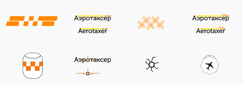Аэротаксер