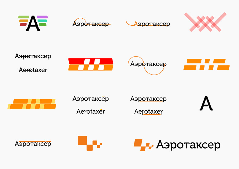 Аэротаксер