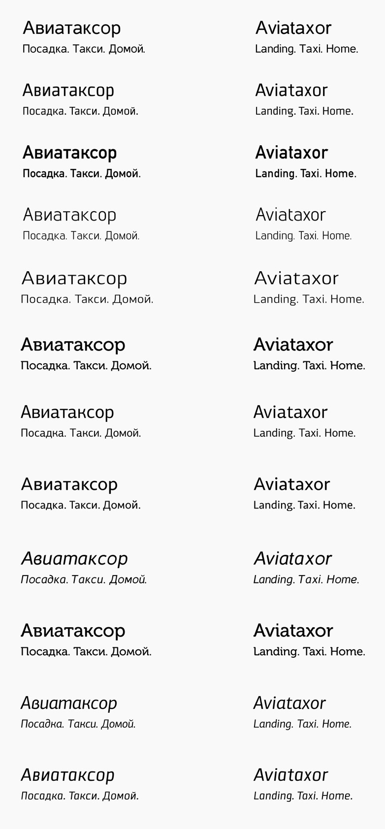 Аэротаксер
