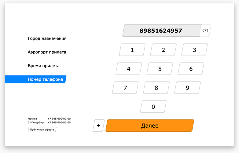 Аэротаксер