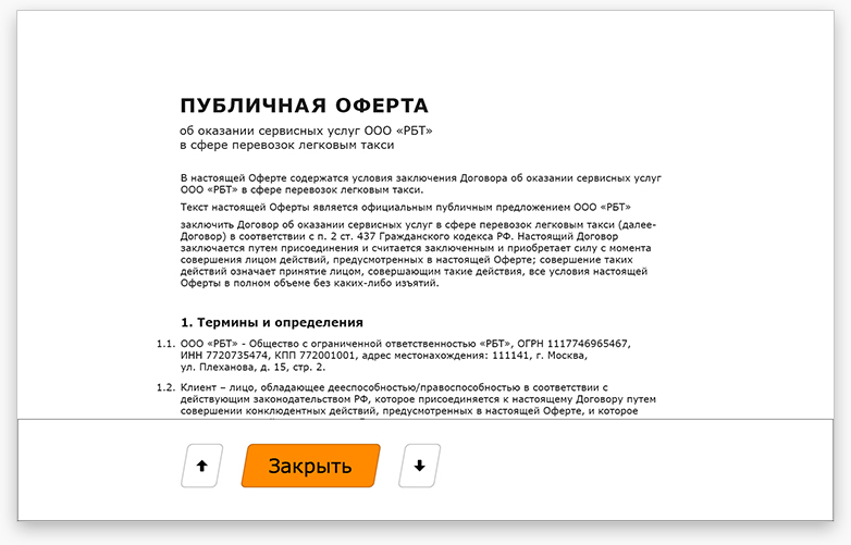 Аэротаксер