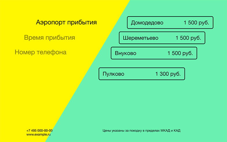 Аэротаксер