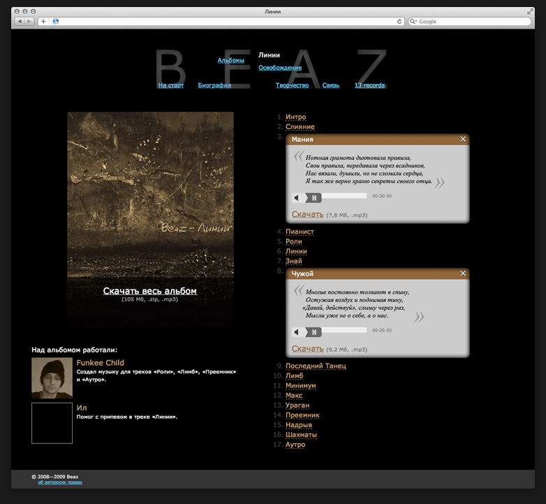Beaz