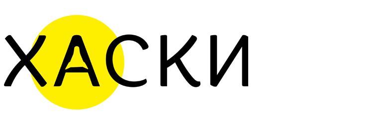 Хаски