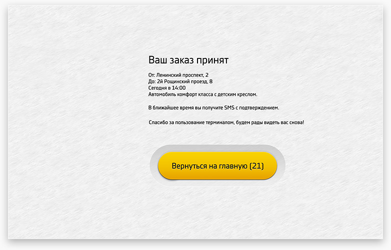 Хаски такси