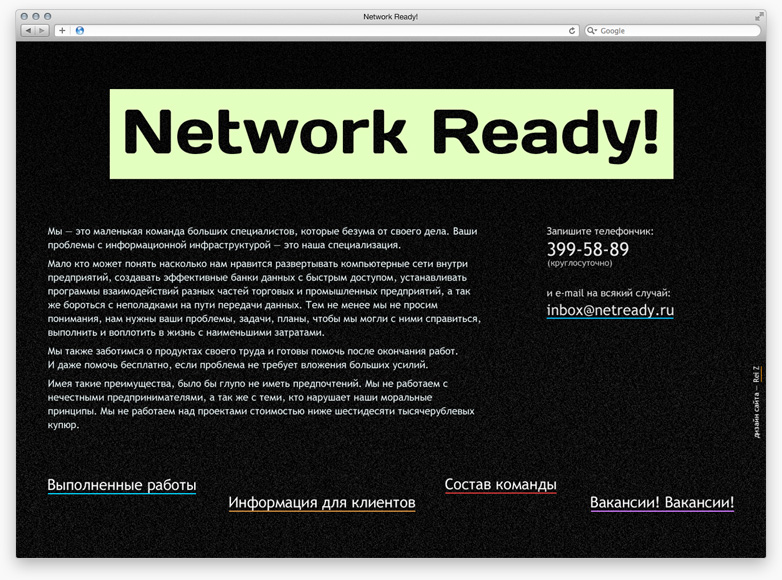 Network Ready!