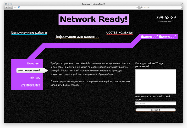 Network Ready!