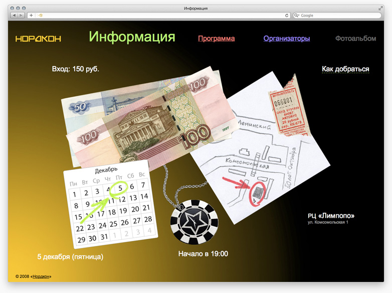 информация