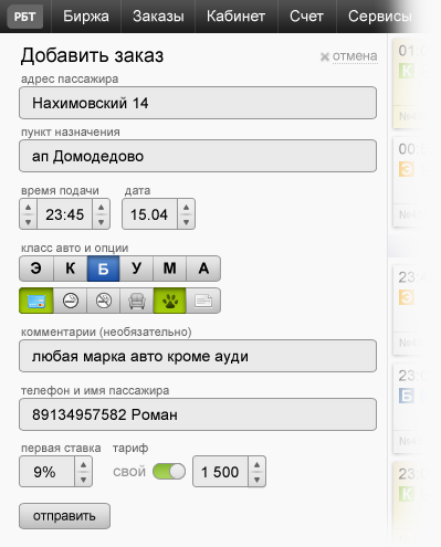 РБТ