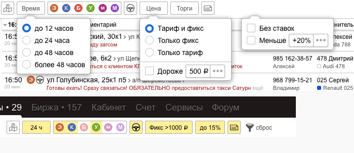РБТ