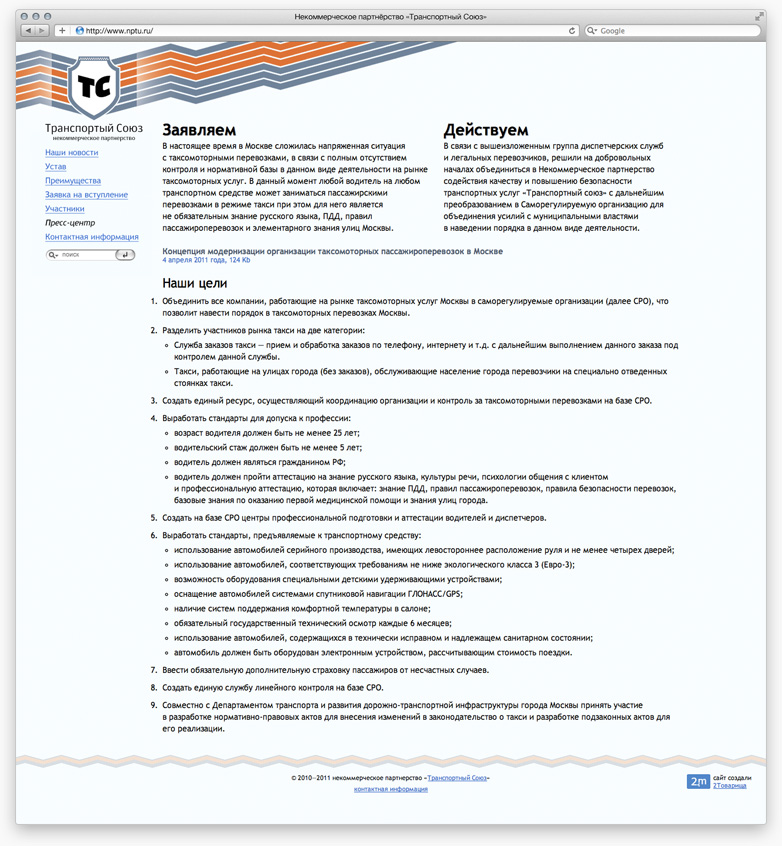 NPTU